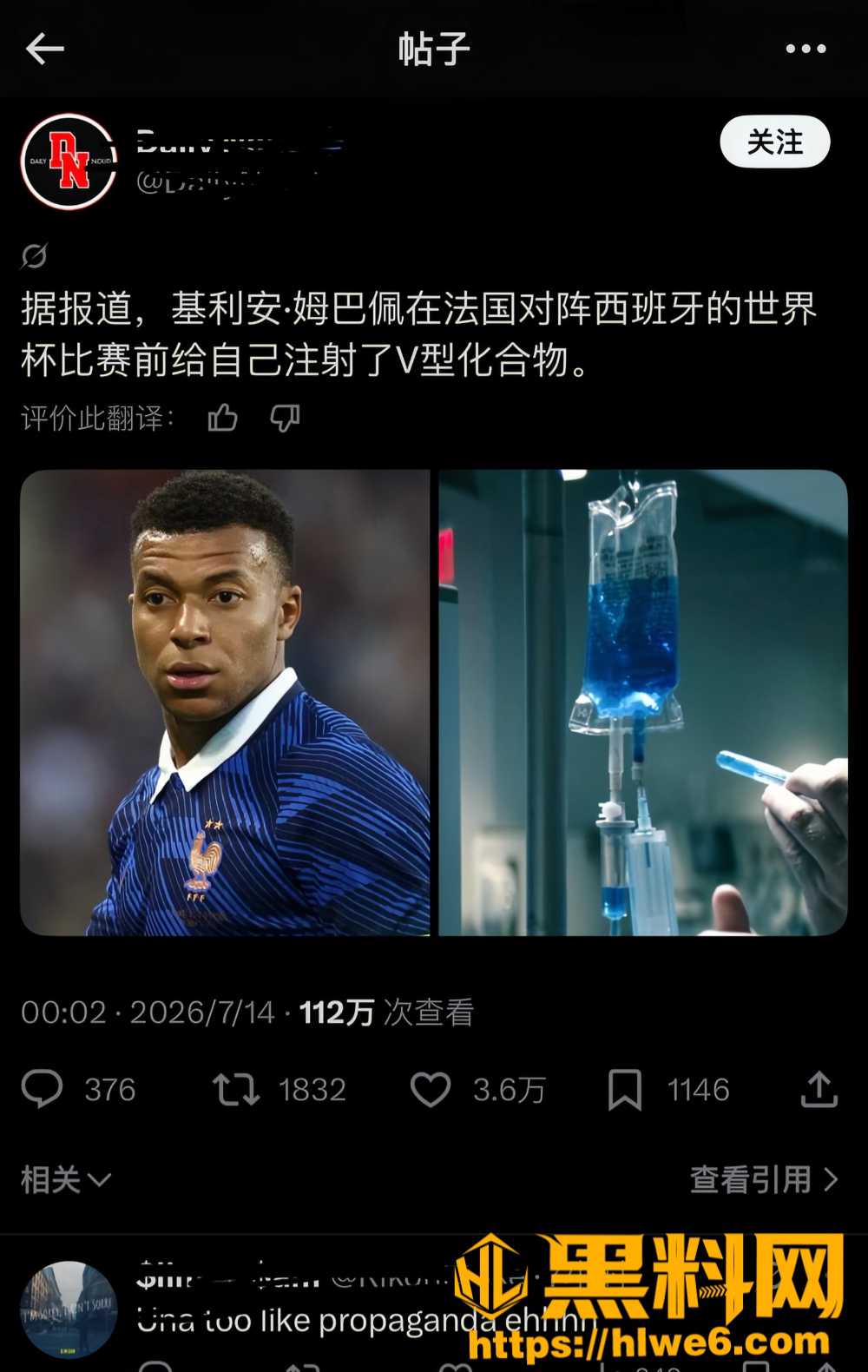 姆巴佩丑闻曝光7