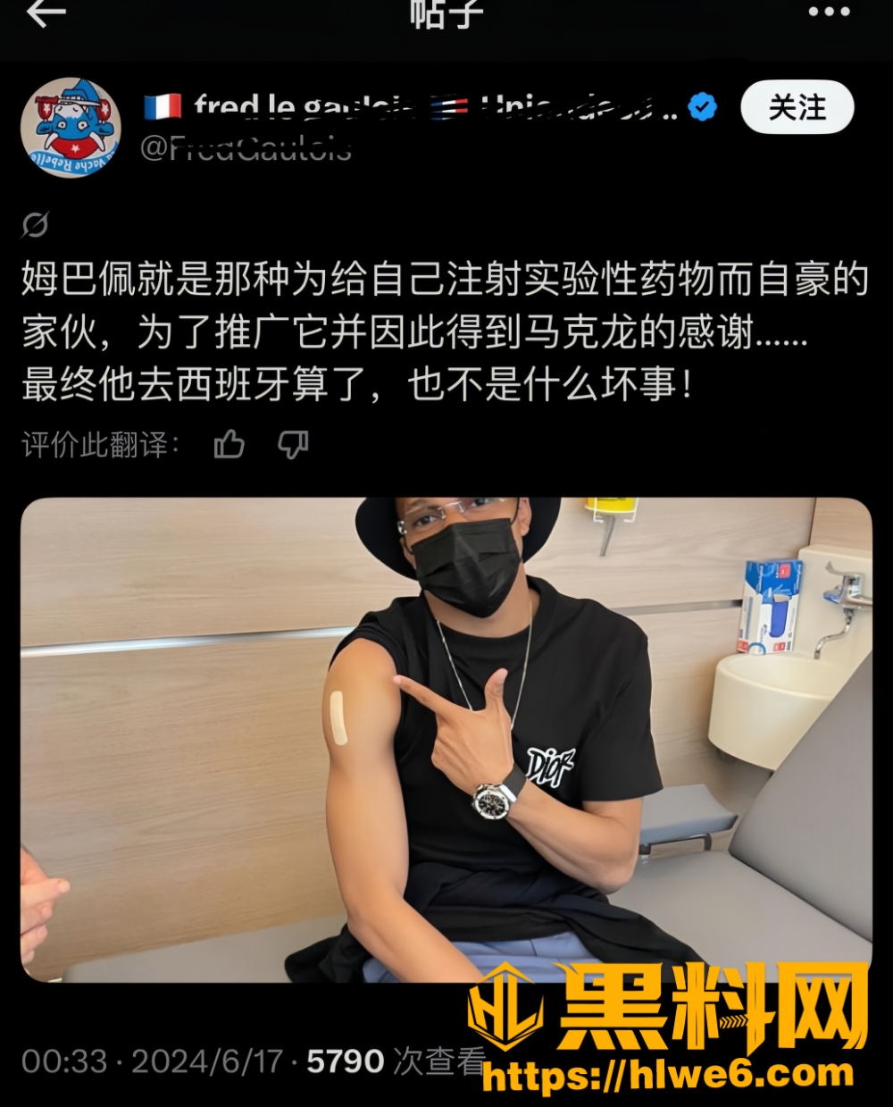 姆巴佩丑闻曝光8