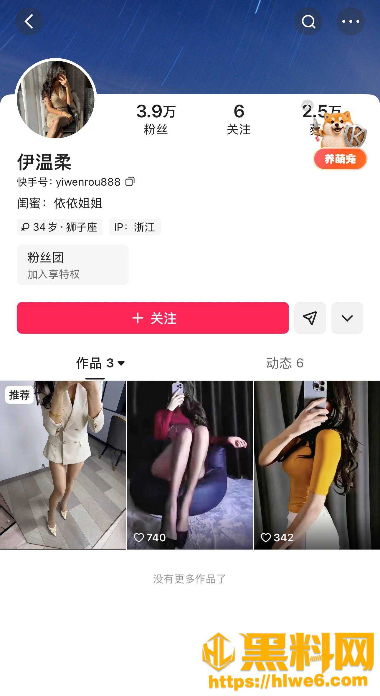 伊温柔福利资源1