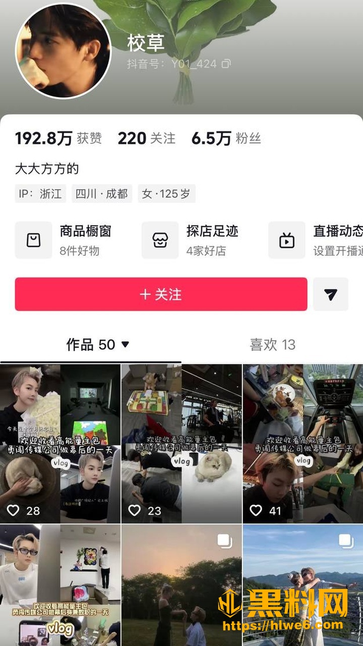 胡诗桐感情欺骗吃瓜