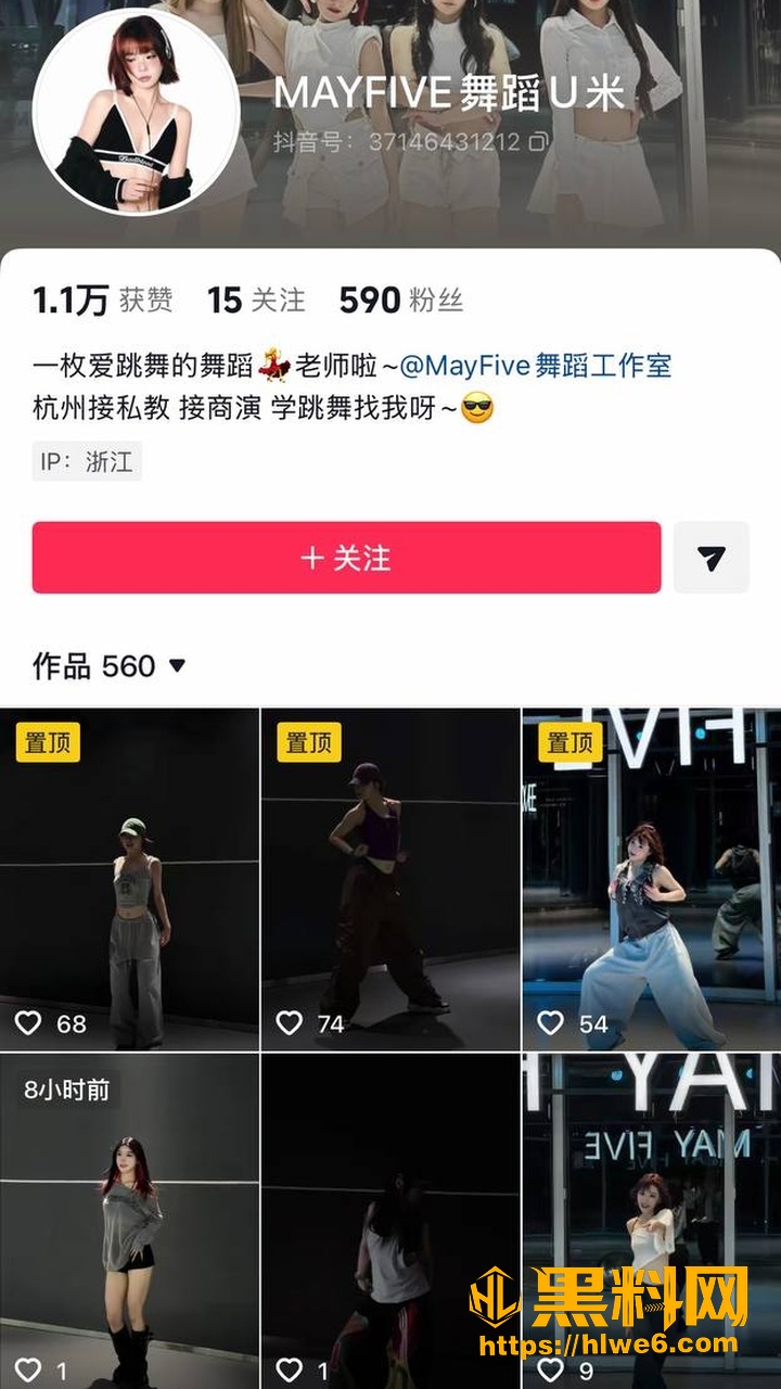 胡诗桐怒爆聊天记录