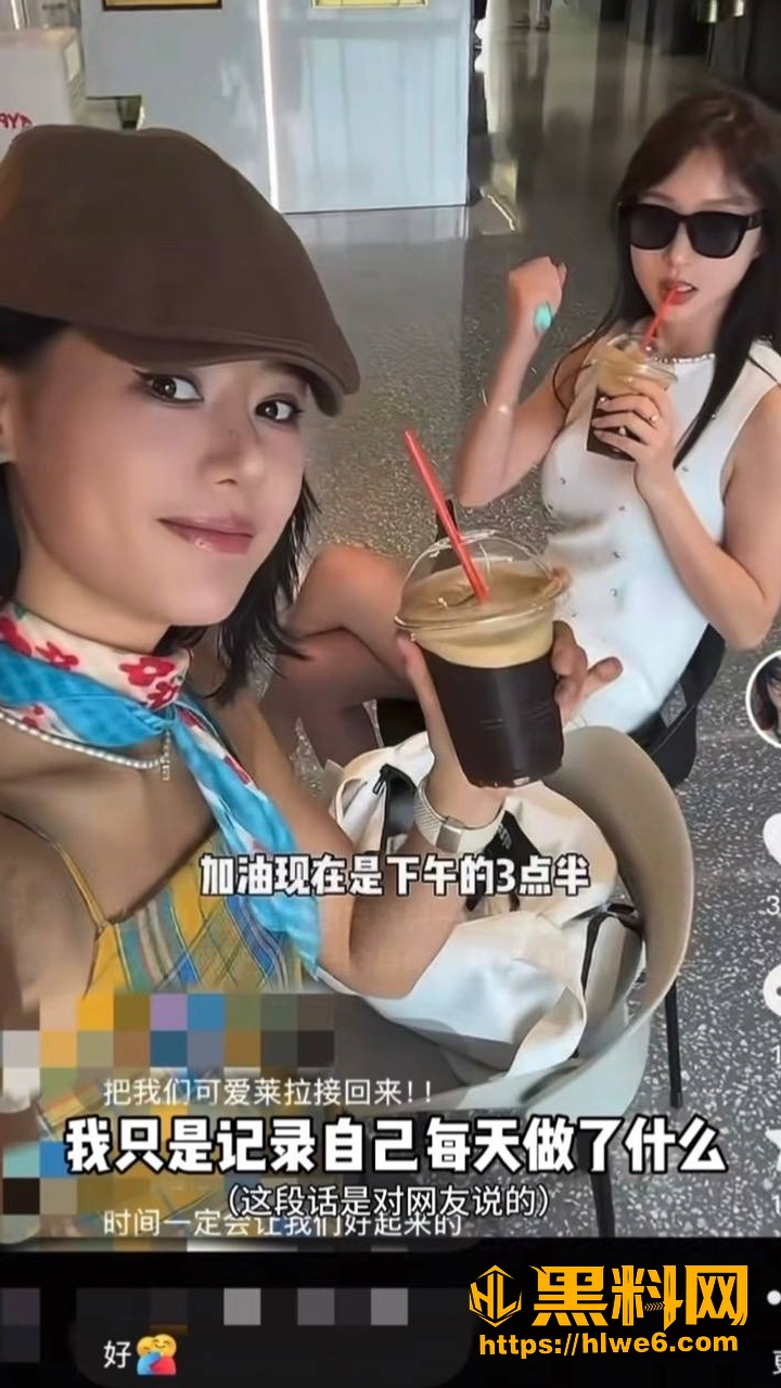 胡诗桐控诉男友出轨事件