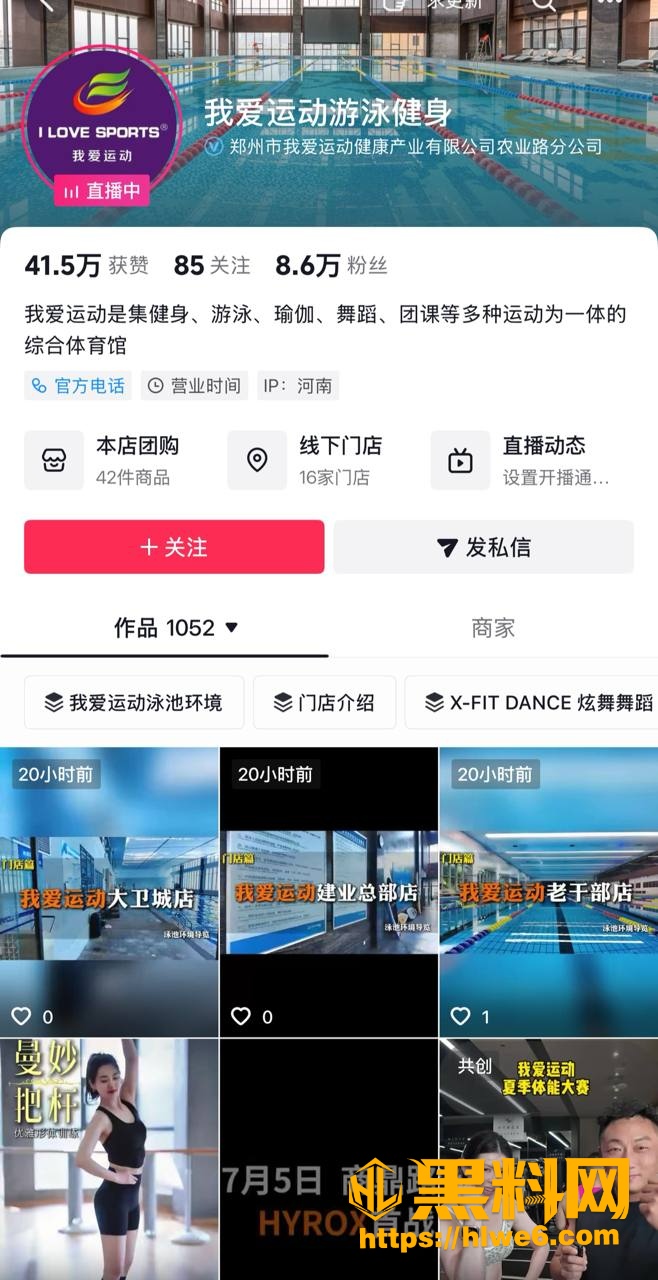 偷拍女学员隐私牟利
