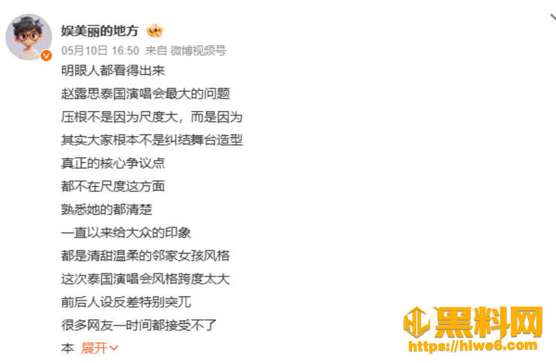 网友两极分化讨论尺度6