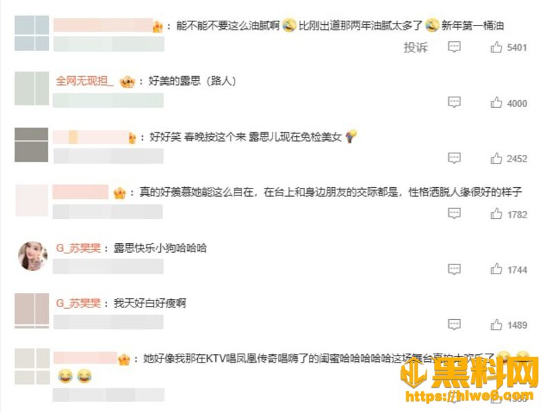 网友两极分化讨论尺度7