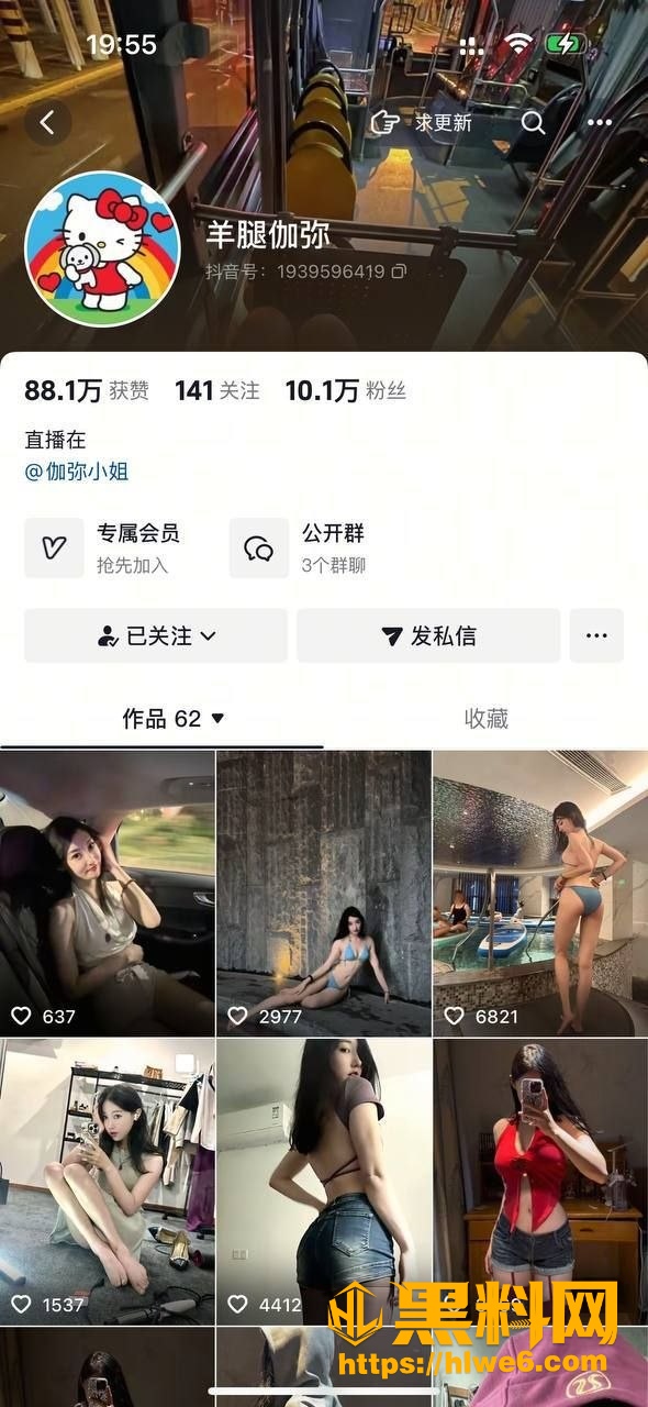 网红羊腿迦妮私密视频1
