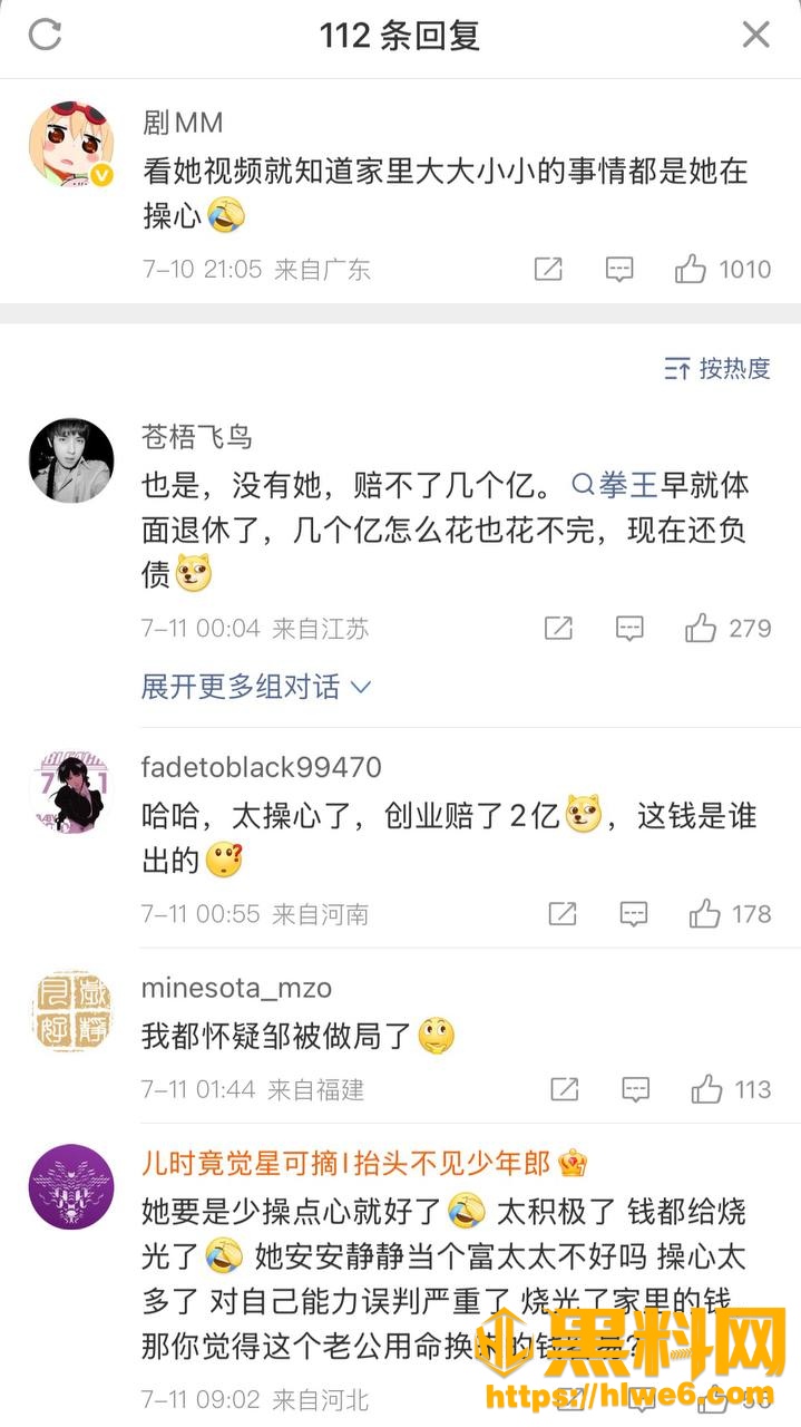 邹市明破产事件35
