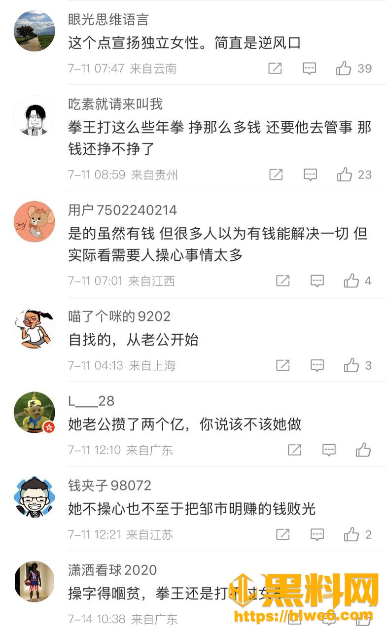 邹市明破产事件36