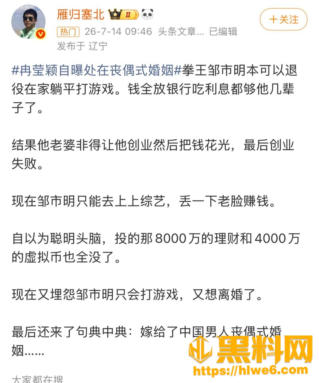 邹市明破产事件40