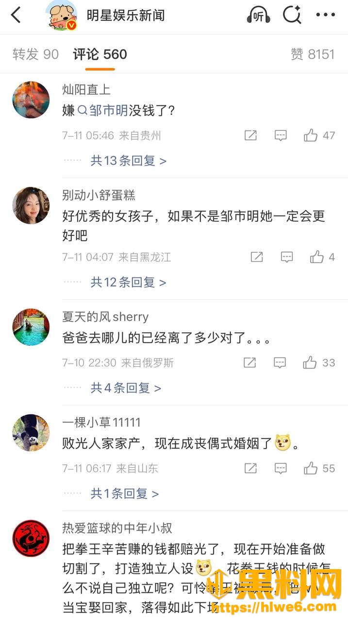 邹市明破产事件39