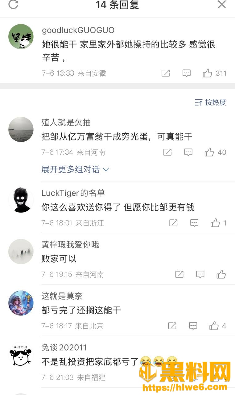 邹市明破产事件42