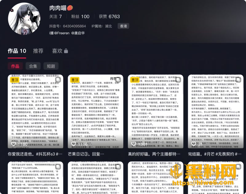 02月芒zzZ出轨事件1 2wm
