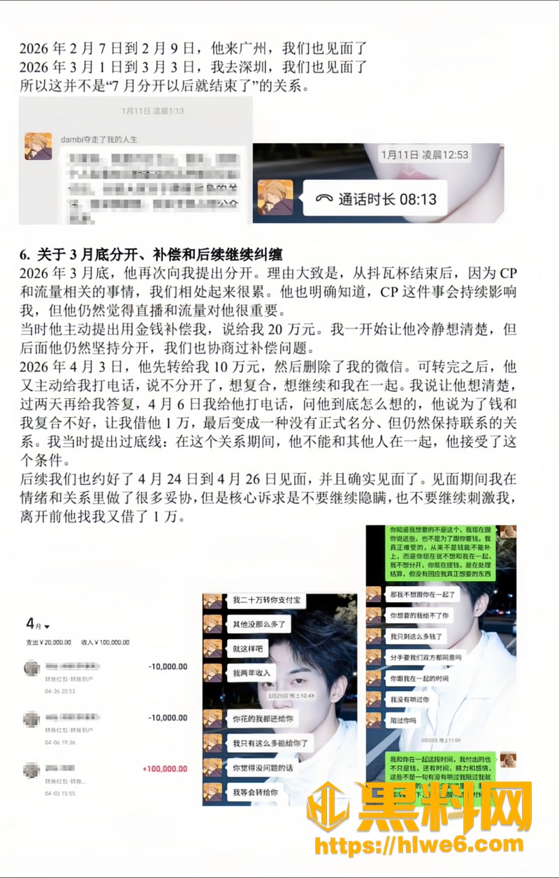 13月芒zzZ出轨事件3 10wm