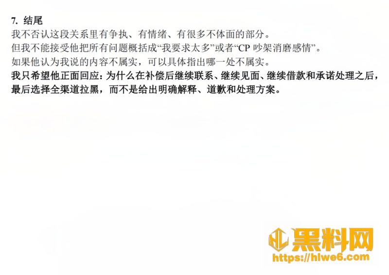 24月芒zzZ出轨事件3 16wm