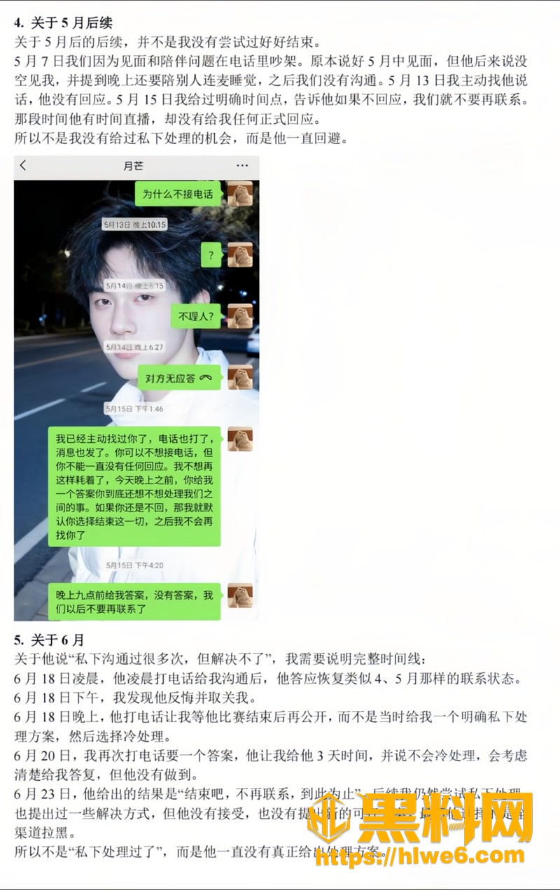 34无畏契约主播月芒zzZ3 5wm