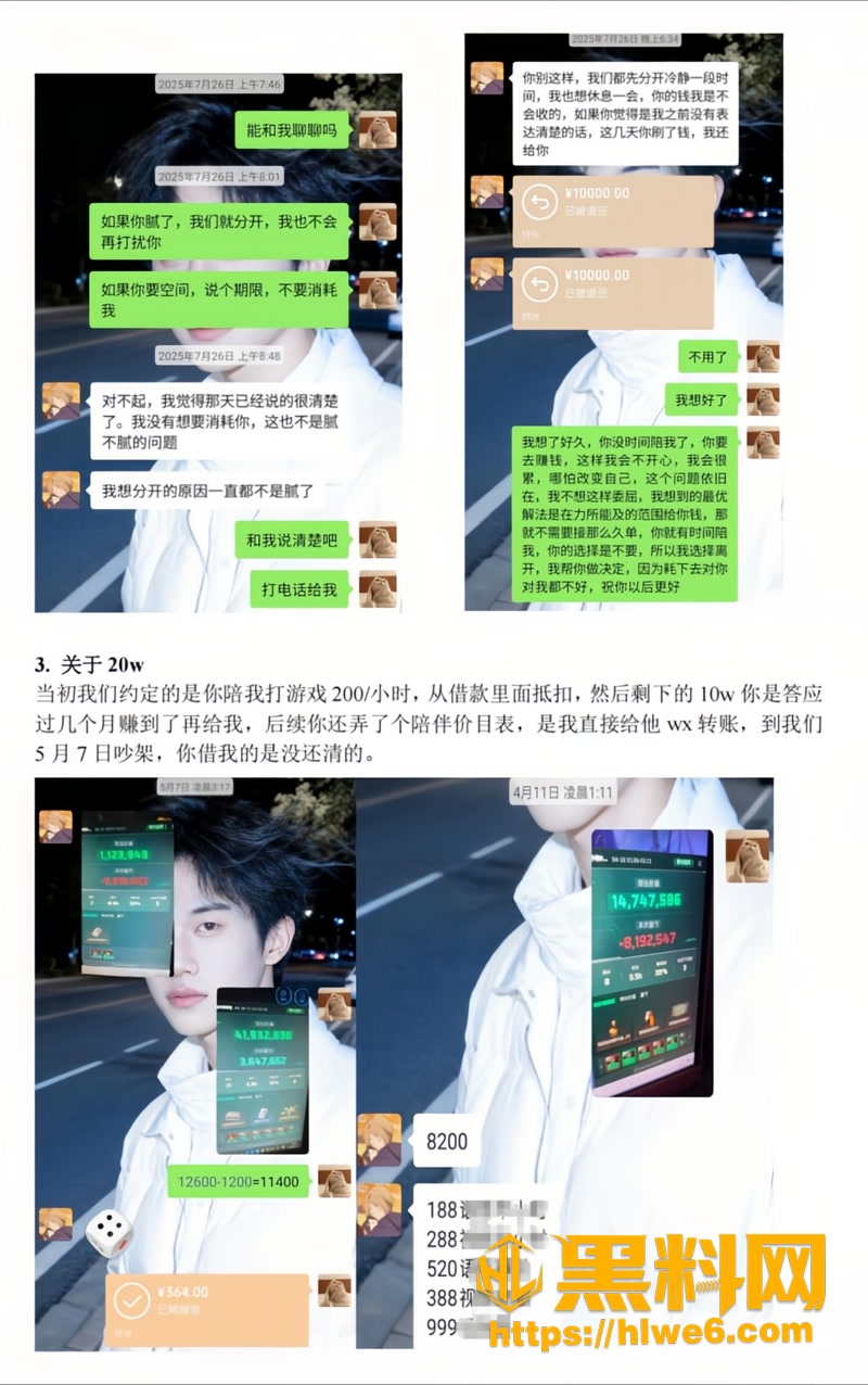 36月芒zzZ与榜一大姐撕逼3 6wm