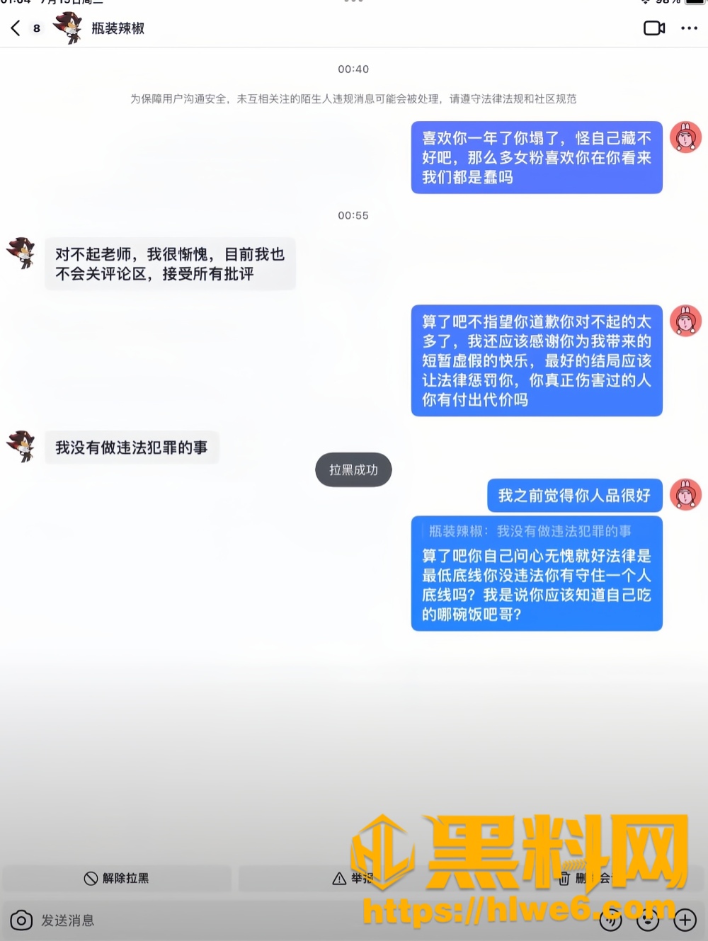 Ryusuke47不雅视频7