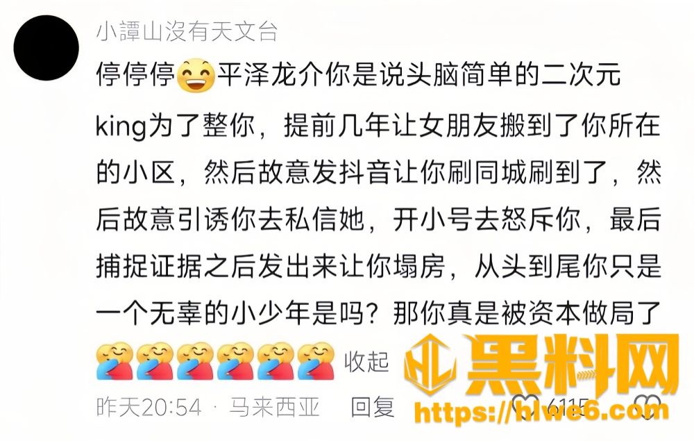 人设崩塌18