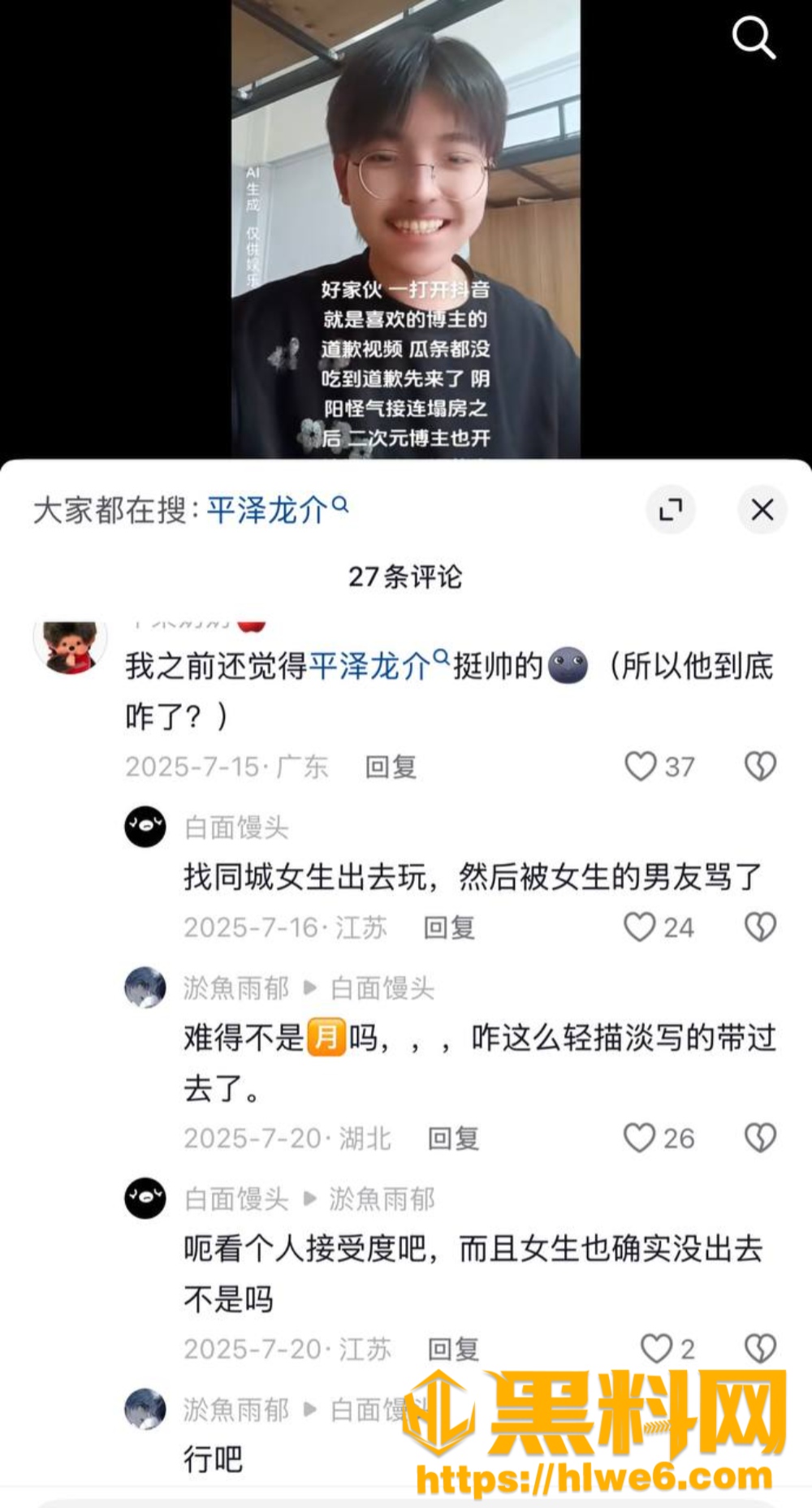 平泽龙介26