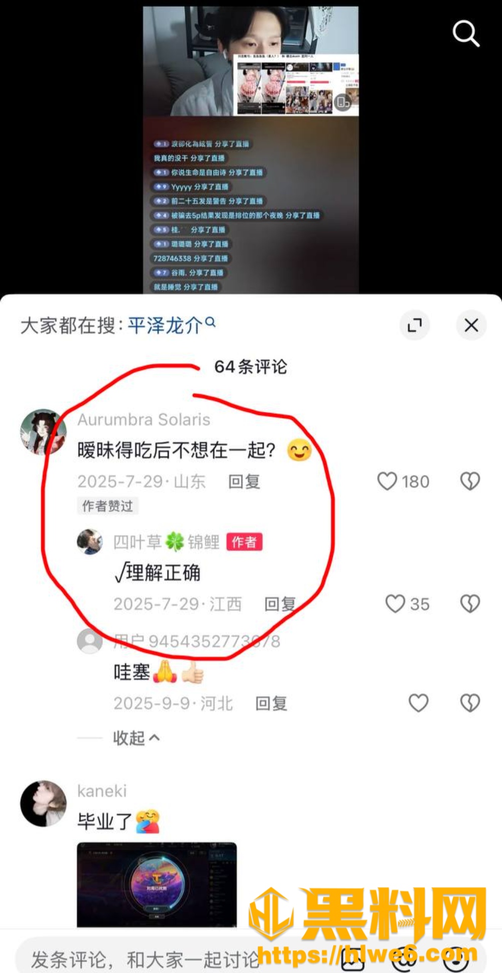 平泽龙介27