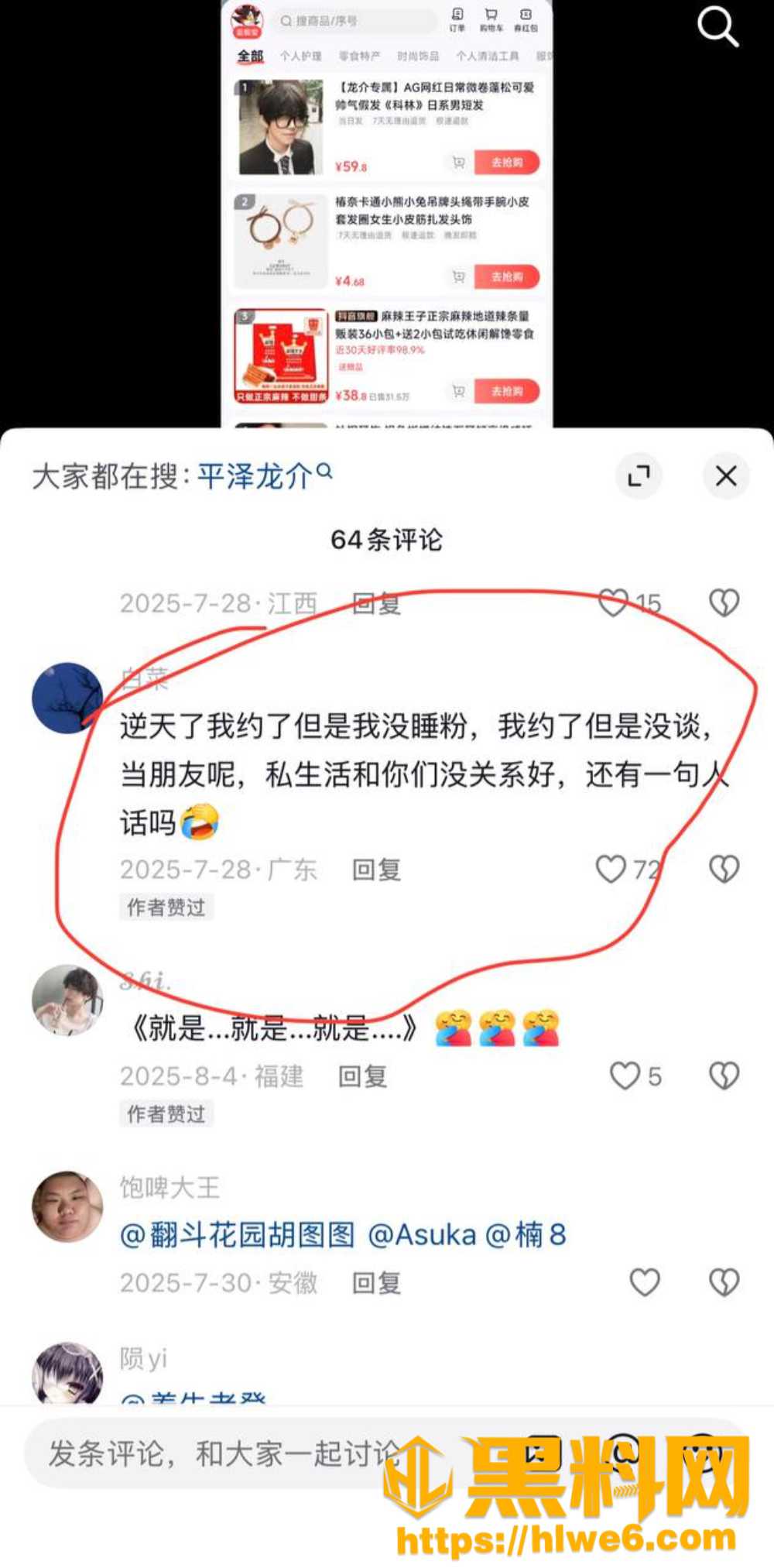 骗钱骗炮30
