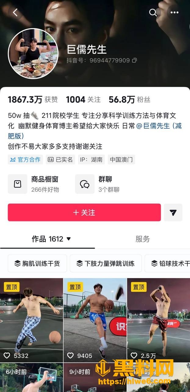最新网红塌房黑料 5