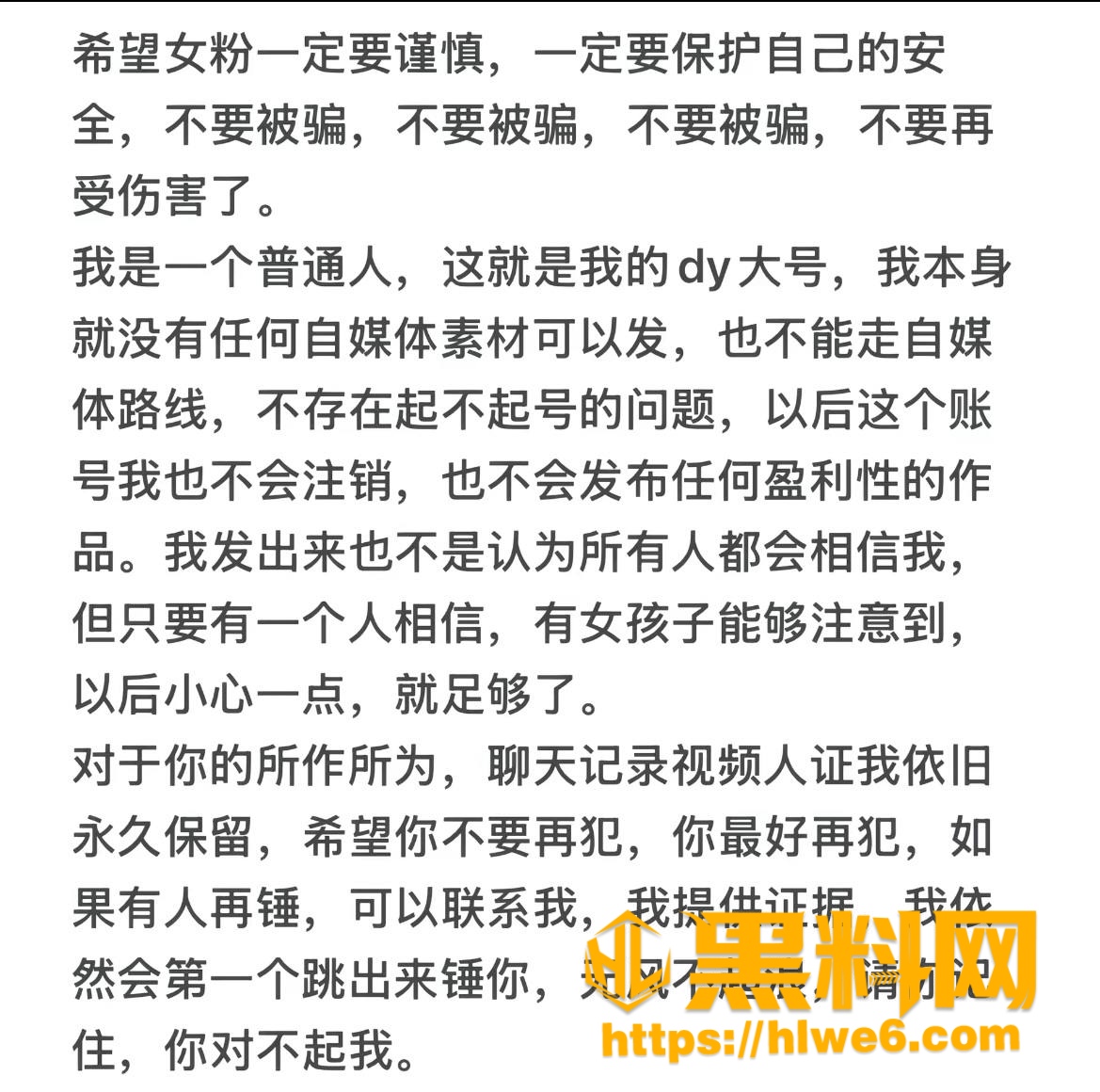  巨儒先生出轨事件  9