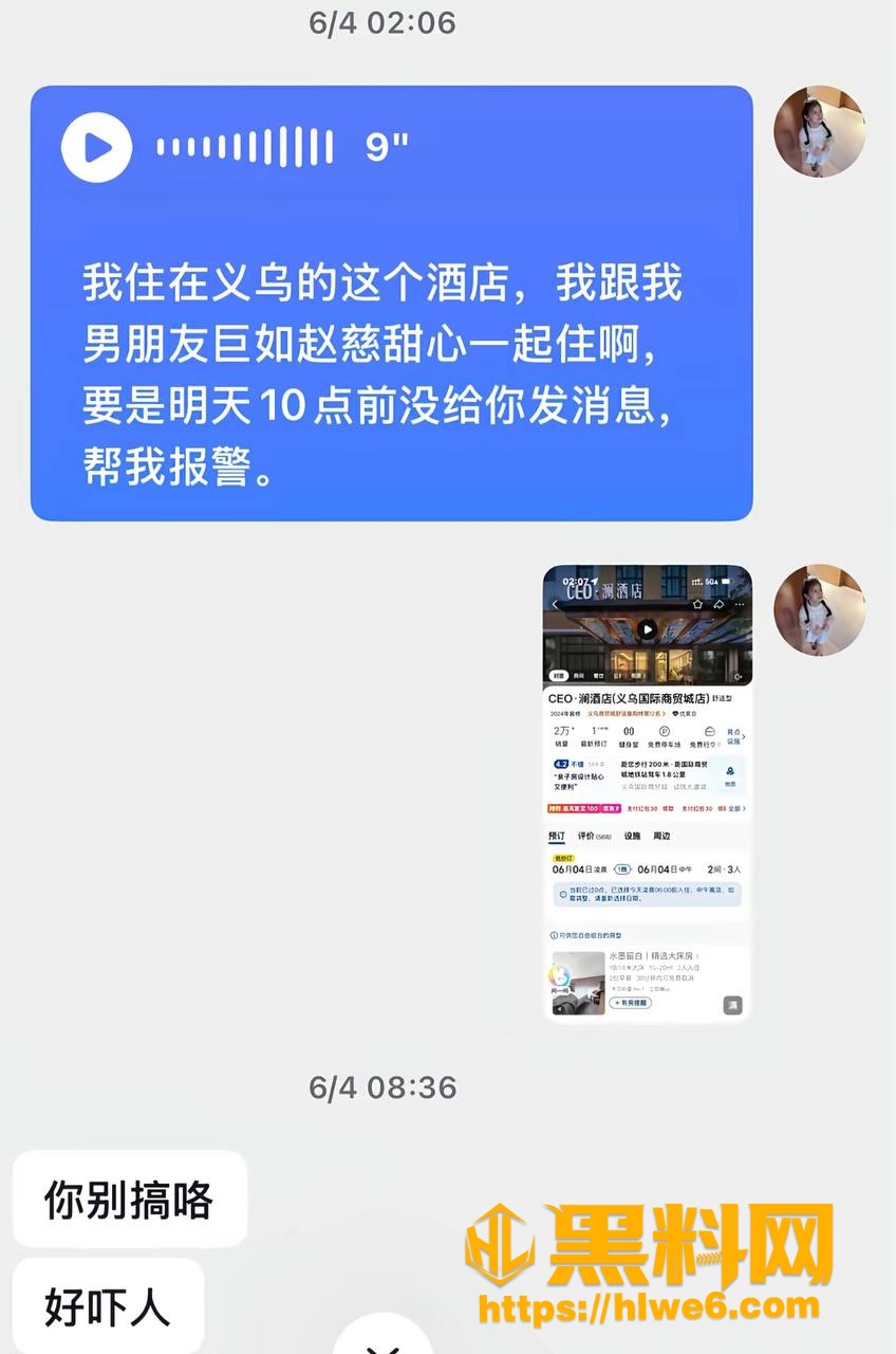 巨儒先生家暴视频 2