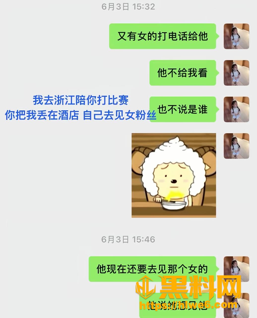 巨儒先生家暴视频 6