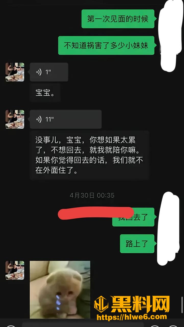 巨儒先生家暴视频 15