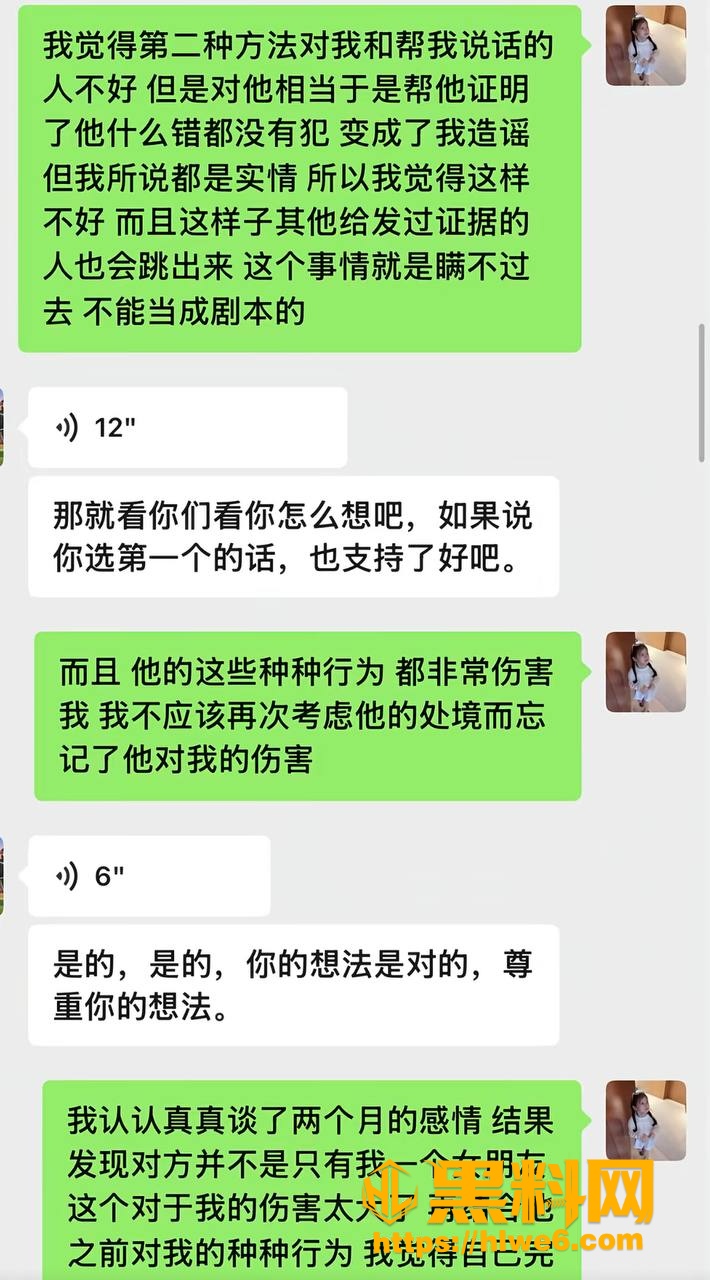 巨儒先生家暴视频 19