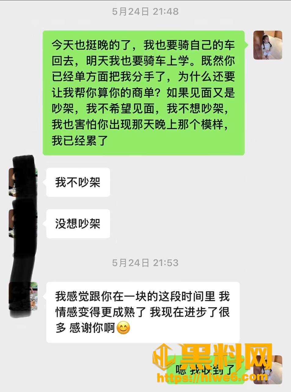 巨儒先生家暴视频 23