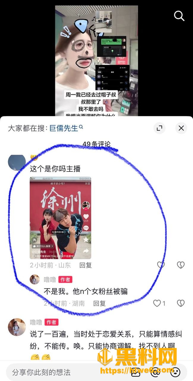 巨儒先生 1