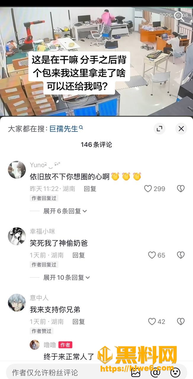 巨儒先生 2