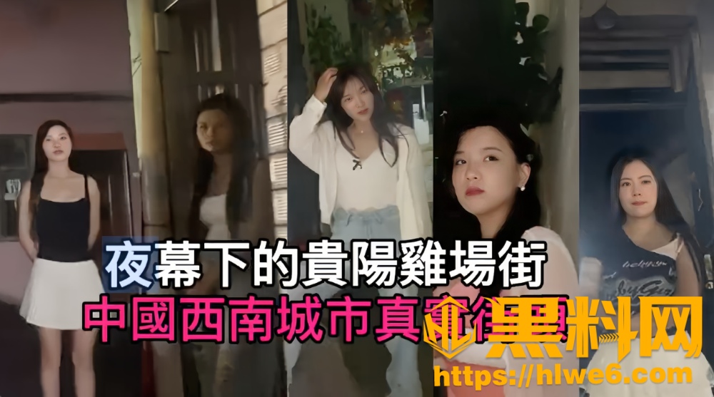 扫街探店贵阳鸡场街1
