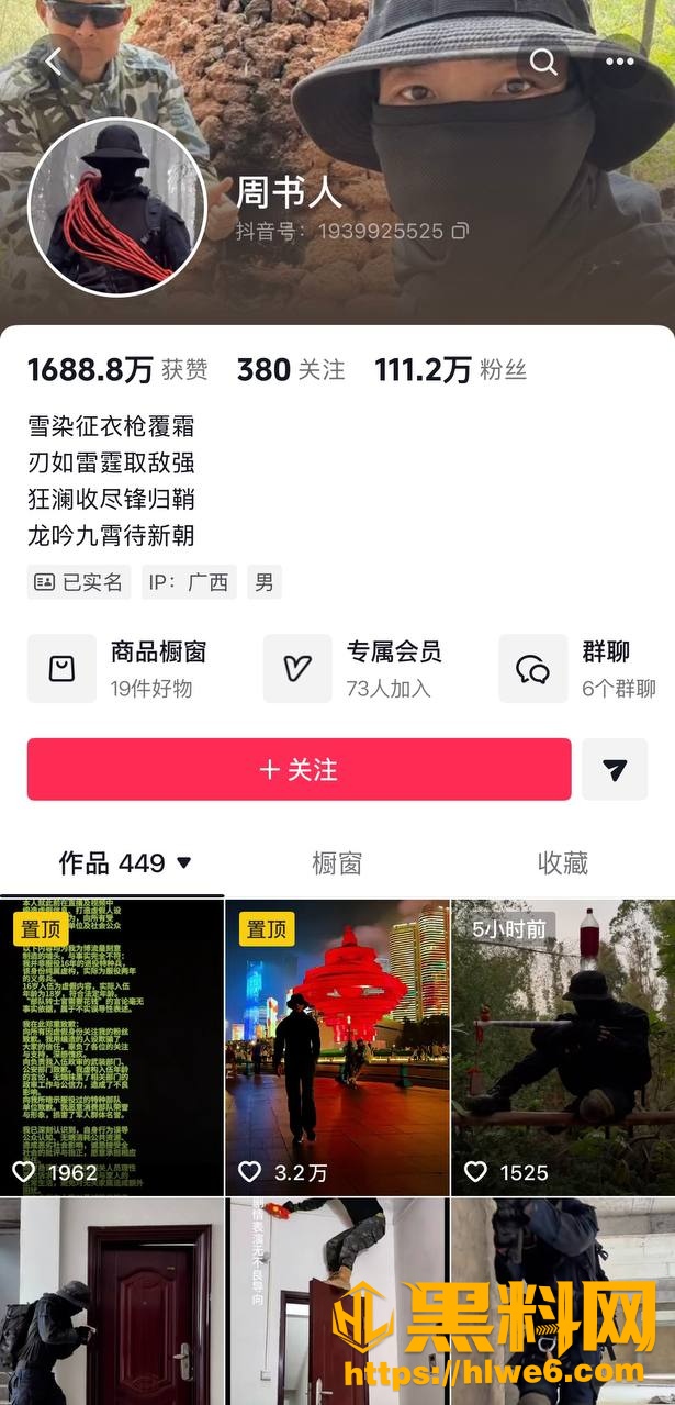 周书人约炮视频流出1