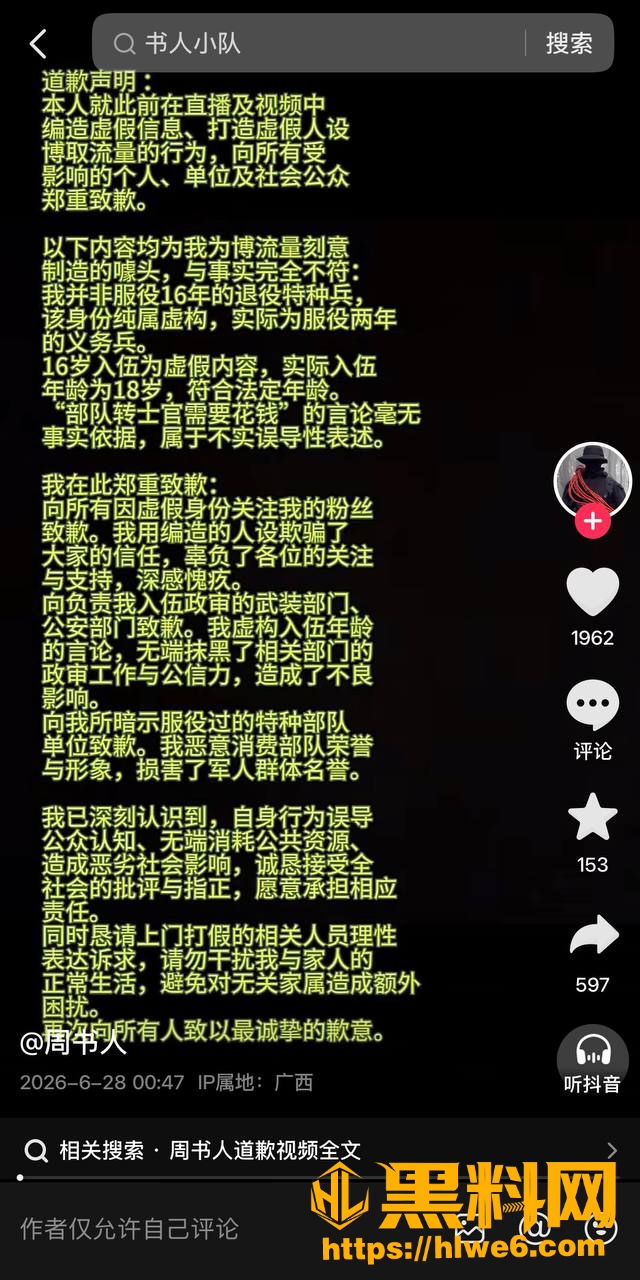 周书人约炮视频流出8