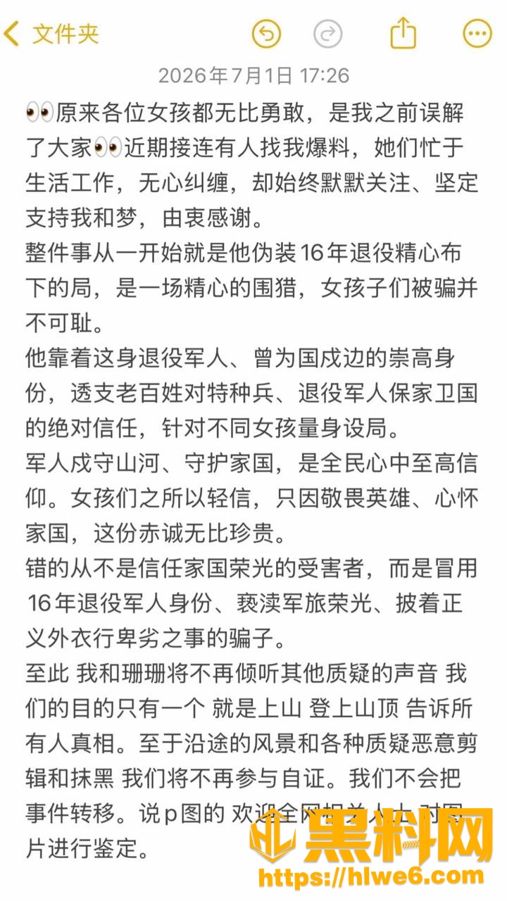 周书人约炮视频流出10
