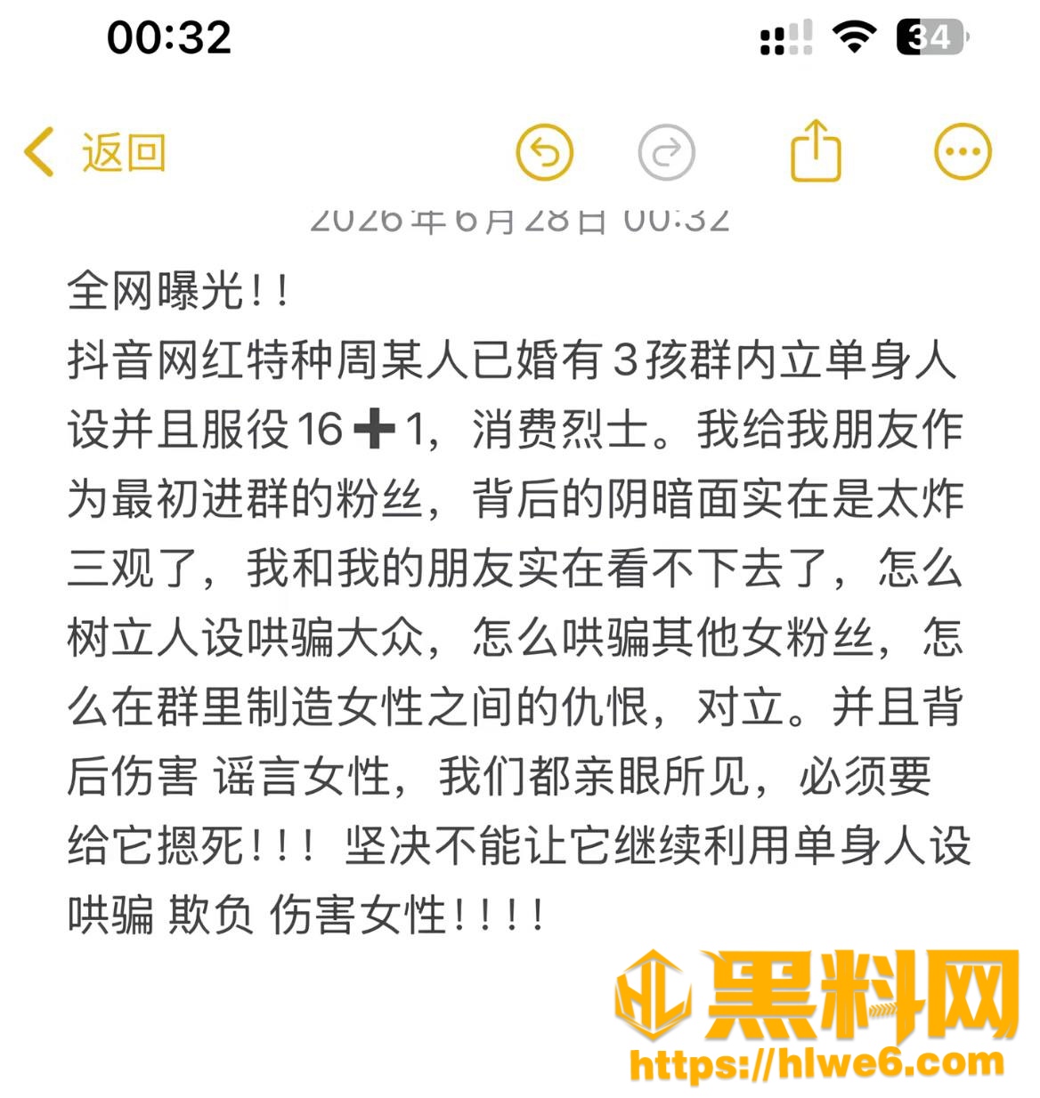 周书人约炮视频流出11