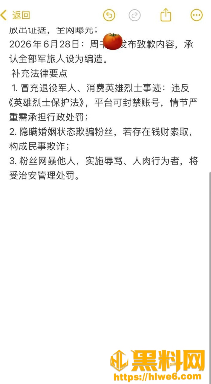 周书人约炮视频流出12
