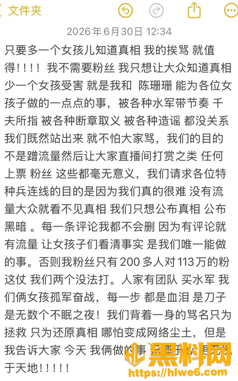 周书人骗财骗色事件15