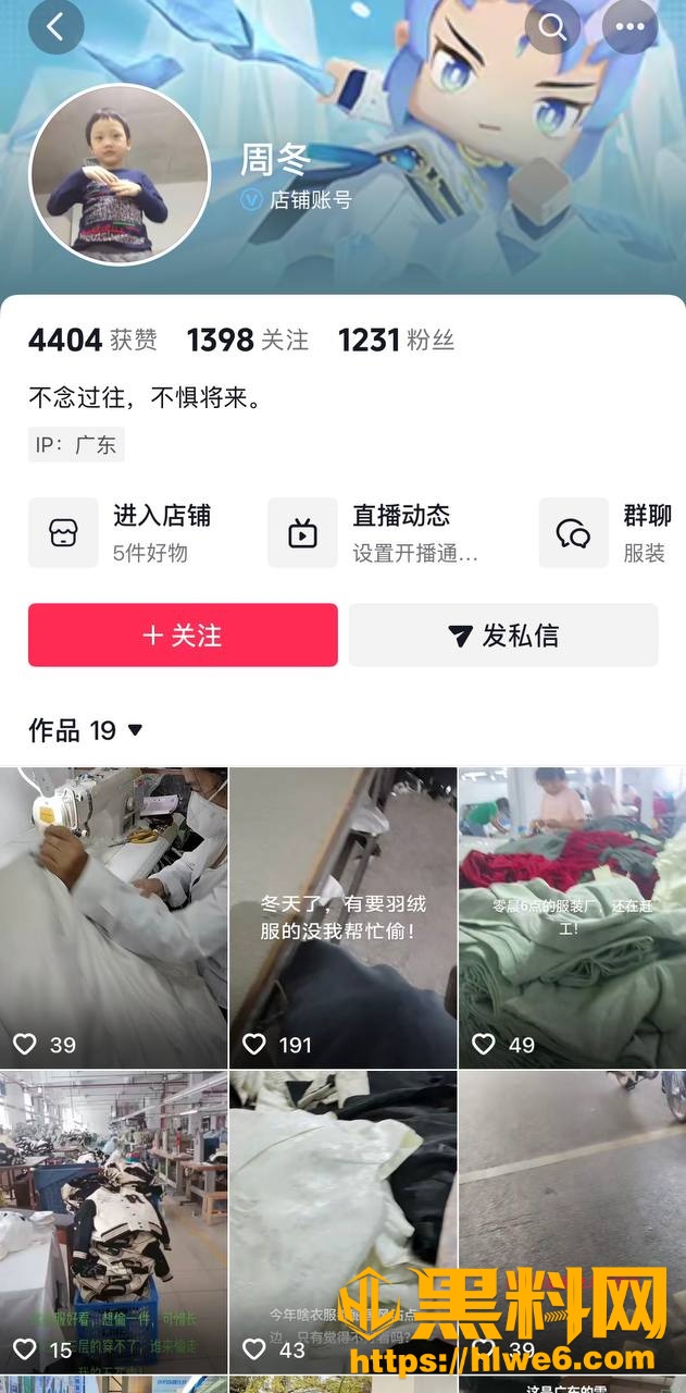 周书人骗财骗色事件18