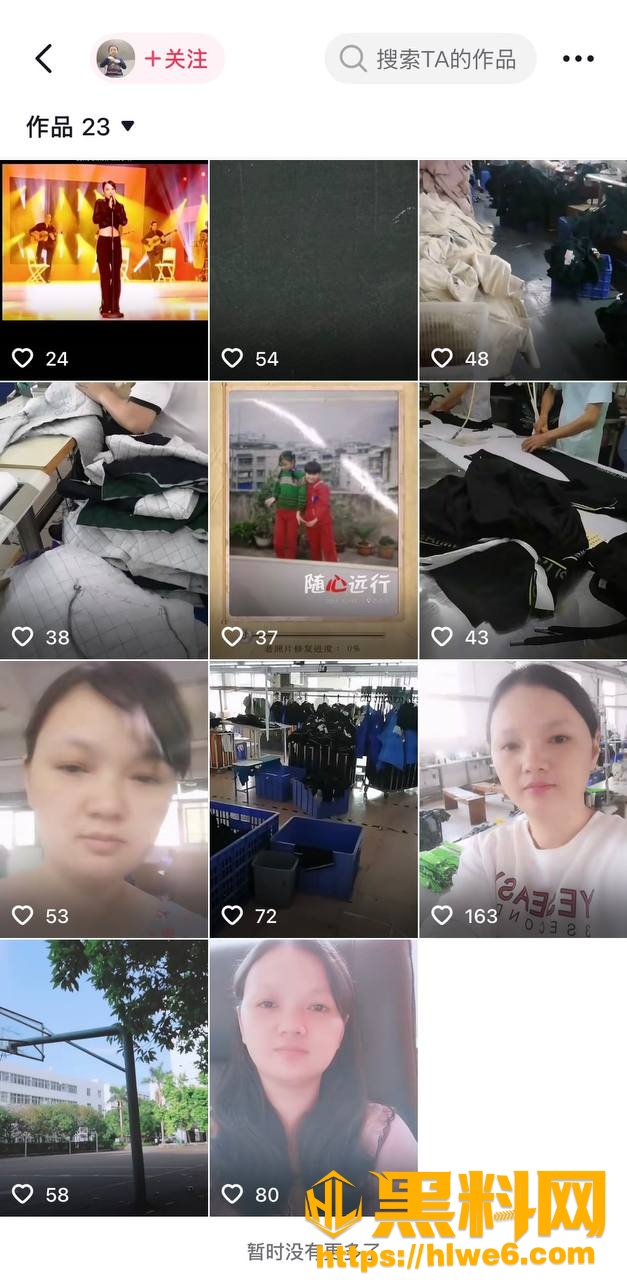 周书人骗财骗色事件19