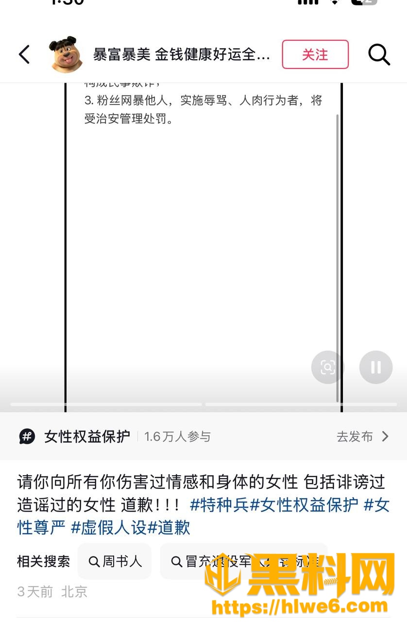 周书人骗财骗色事件20