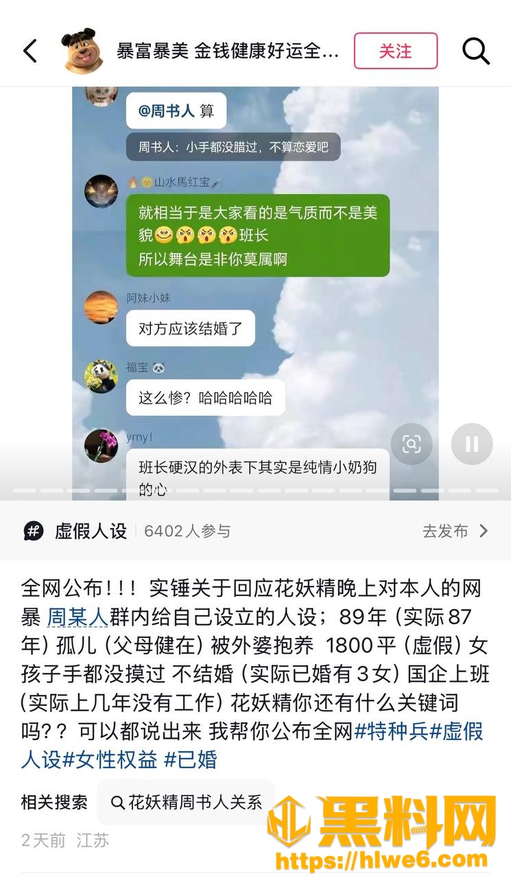 周书人骗财骗色事件22