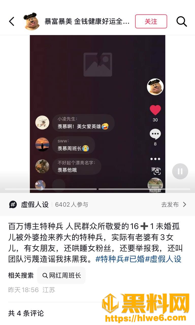周书人骗财骗色事件23