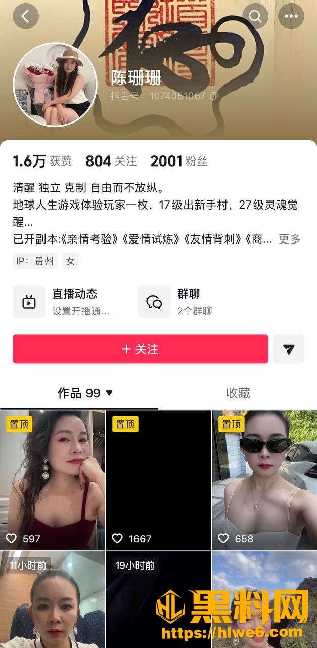 特种兵网红周书人24