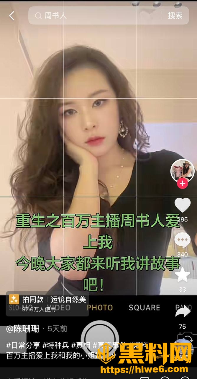 特种兵网红周书人28