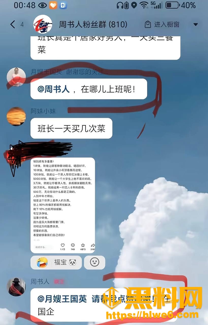 特种兵网红周书人43