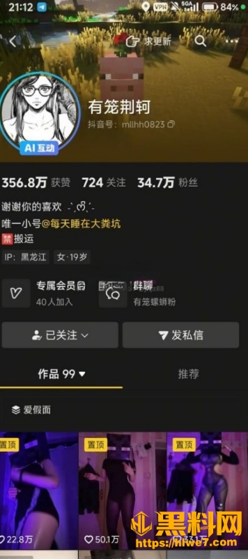 最新网红塌房资源